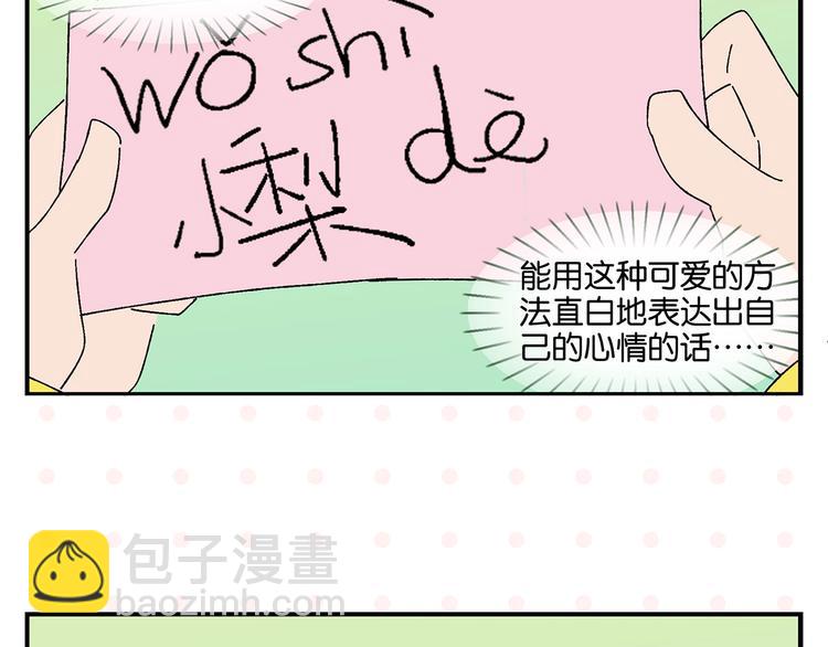 第33话 输给了小朋友 (1/2)-第36话