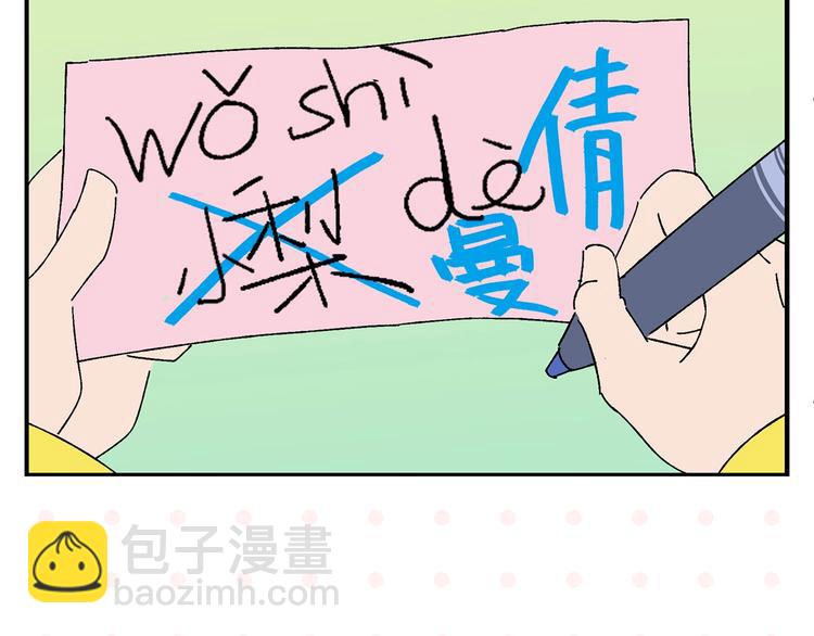 第33话 输给了小朋友 (1/2)-第36话