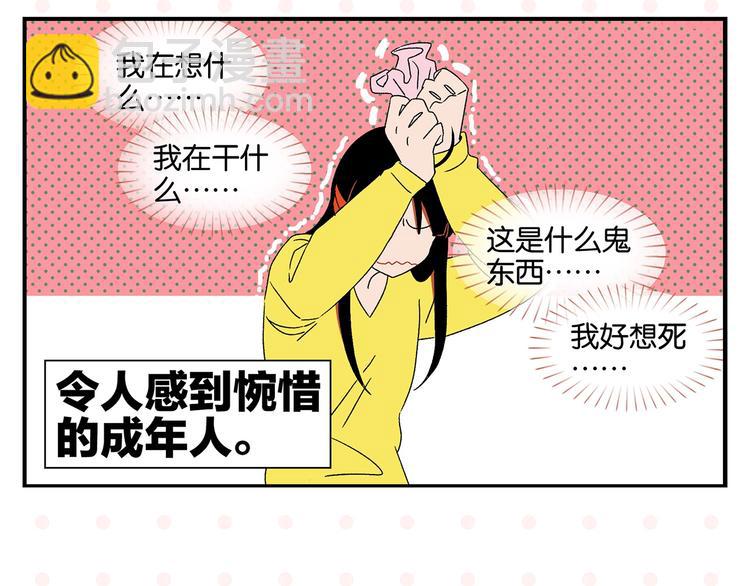 第33话 输给了小朋友 (1/2)-第36话