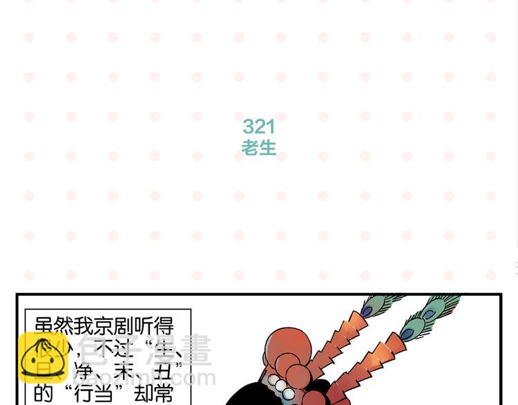 第33话 输给了小朋友 (1/2)-第36话