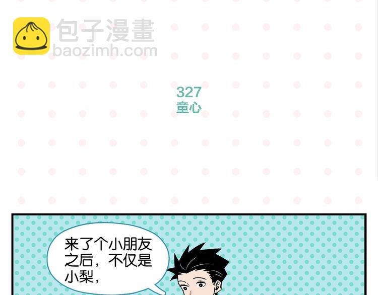 第33话 输给了小朋友 (1/2)-第36话