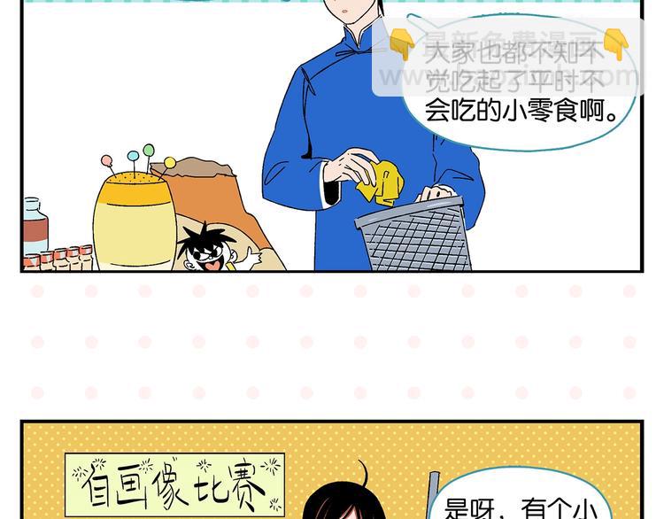第33话 输给了小朋友 (1/2)-第36话