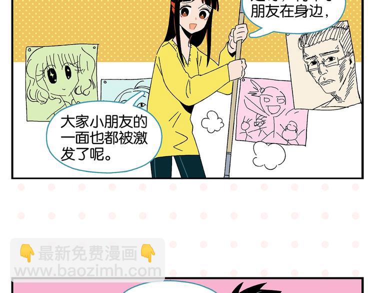 第33话 输给了小朋友 (1/2)-第36话