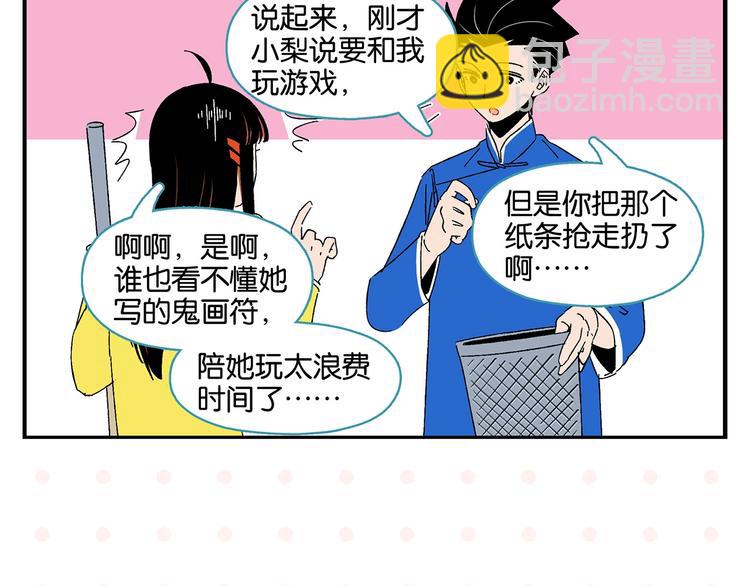 第33话 输给了小朋友 (1/2)-第36话