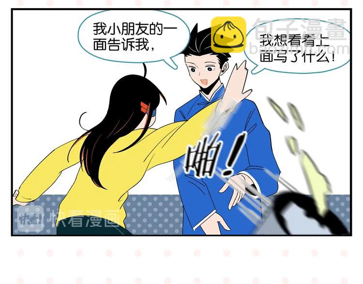 第33话 输给了小朋友 (1/2)-第36话
