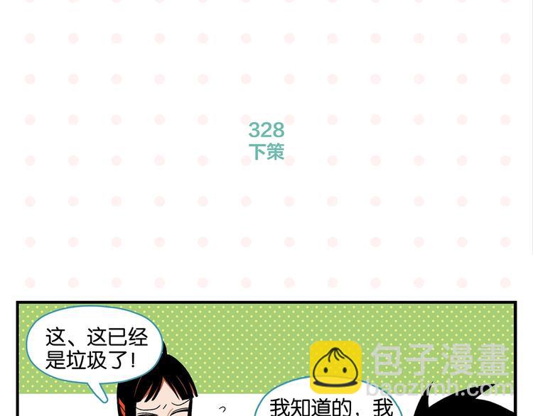 第33话 输给了小朋友 (1/2)-第36话