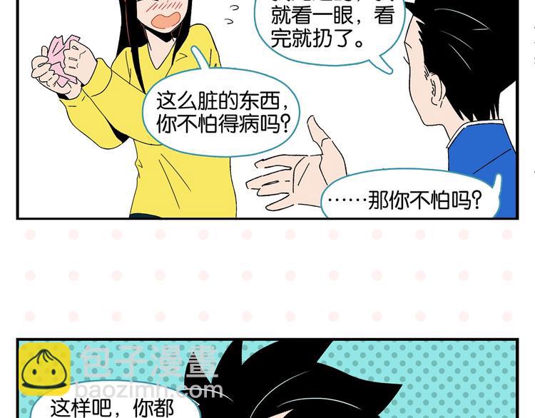 第33话 输给了小朋友 (1/2)-第36话