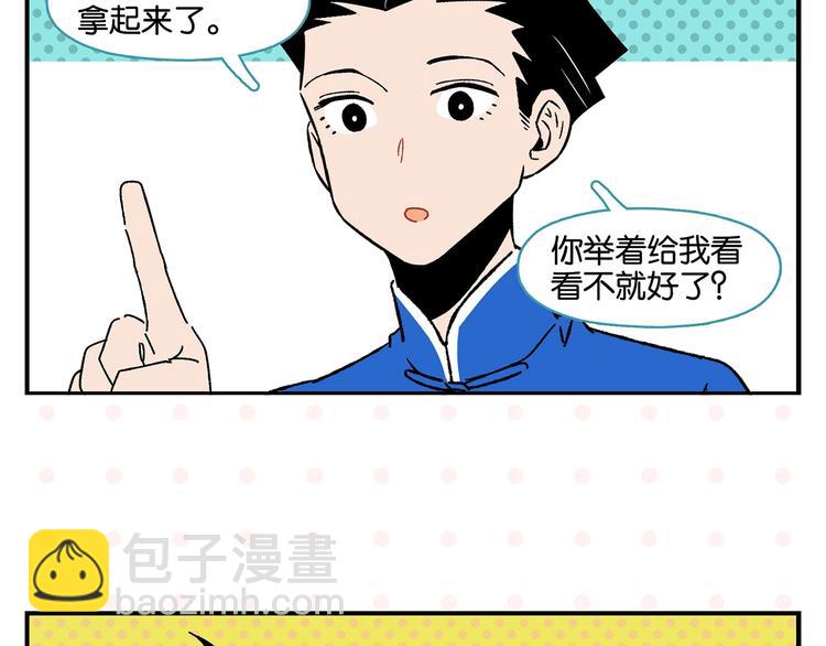 第33话 输给了小朋友 (1/2)-第36话