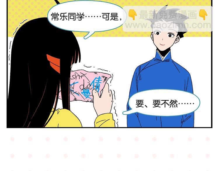 第33话 输给了小朋友 (1/2)-第36话