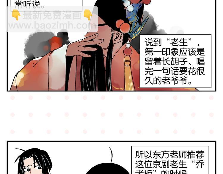 第33话 输给了小朋友 (1/2)-第36话
