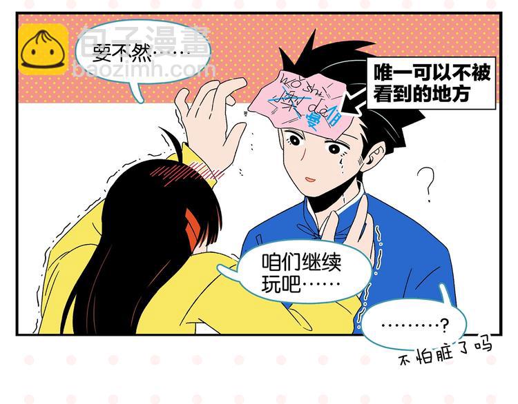 第33话 输给了小朋友 (1/2)-第36话