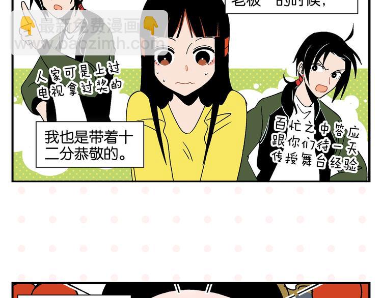 第33话 输给了小朋友 (1/2)-第36话