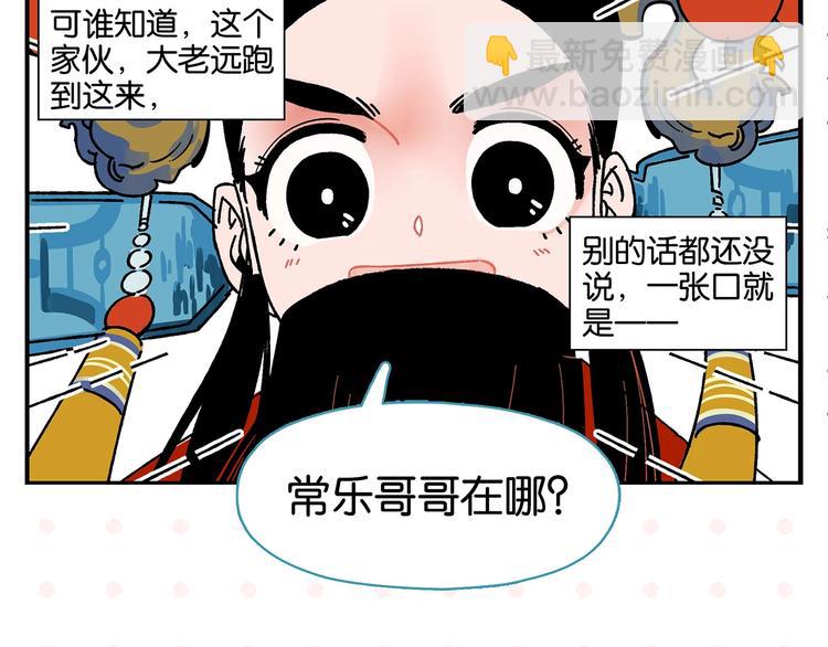 第33话 输给了小朋友 (1/2)-第36话