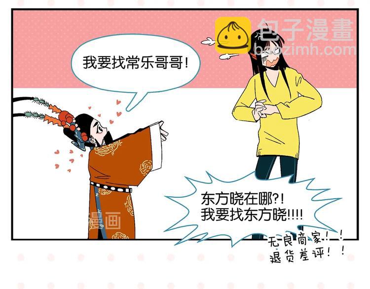 第33话 输给了小朋友 (1/2)-第36话