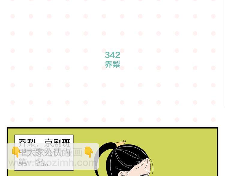 第35话 娃娃脸(1/2)-第38话