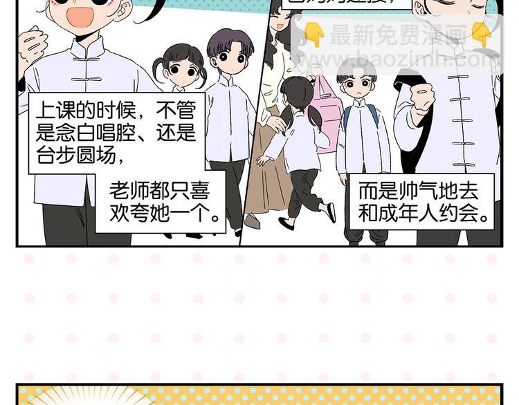 第35话 娃娃脸(1/2)-第38话