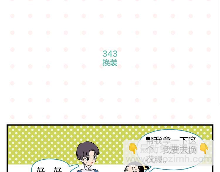 第35话 娃娃脸(1/2)-第38话
