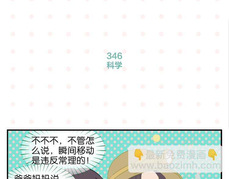 第35话 娃娃脸(1/2)-第38话