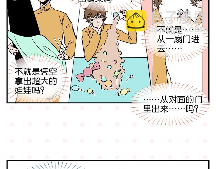 第35话 娃娃脸(1/2)-第38话