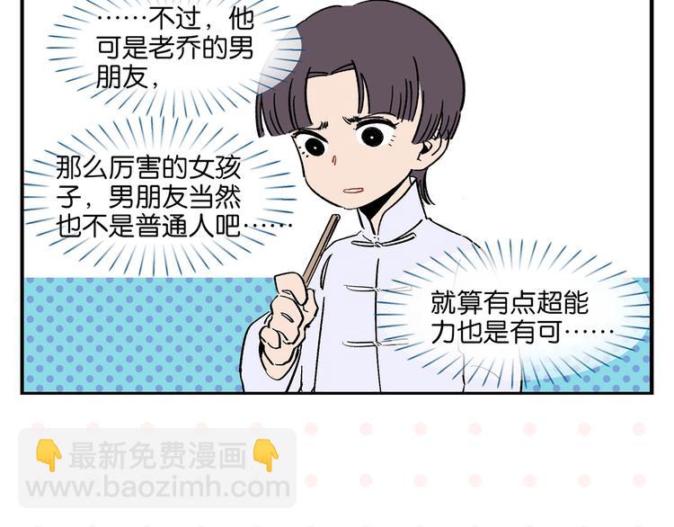 第35话 娃娃脸(1/2)-第38话