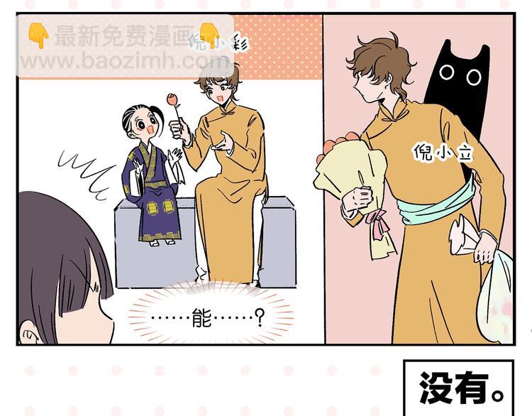第35话 娃娃脸(1/2)-第38话