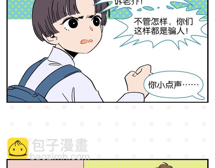 第35话 娃娃脸(1/2)-第38话