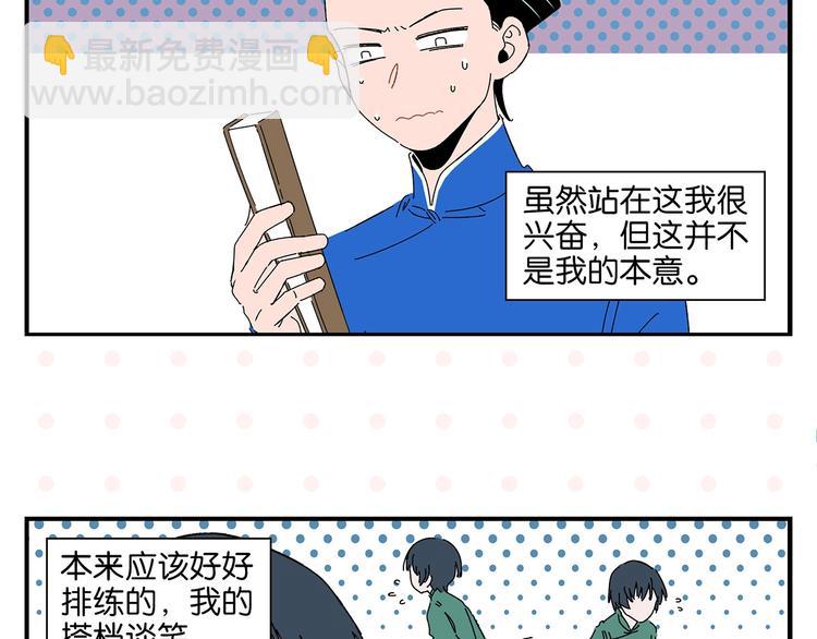 第37话 偶像剧情出现了(1/2)-第40话