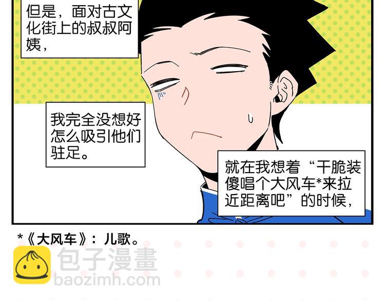 第37话 偶像剧情出现了(1/2)-第40话