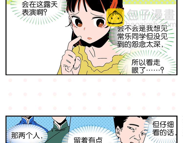第37话 偶像剧情出现了(1/2)-第40话