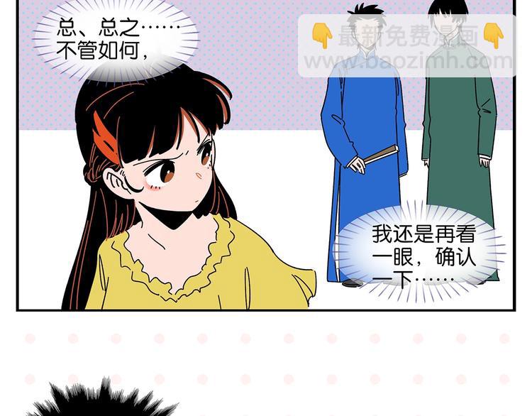 第37话 偶像剧情出现了(1/2)-第40话