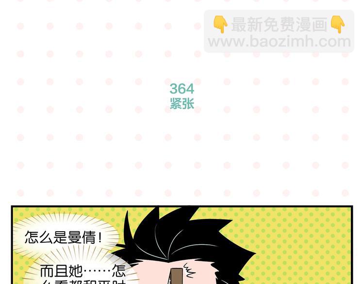 第37话 偶像剧情出现了(1/2)-第40话