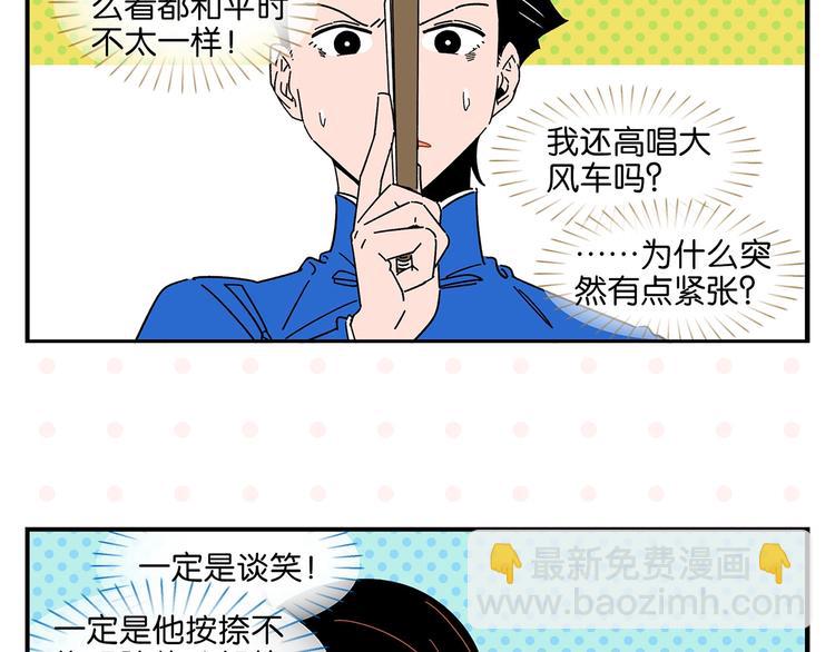 第37话 偶像剧情出现了(1/2)-第40话
