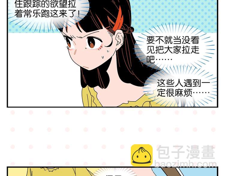 第37话 偶像剧情出现了(1/2)-第40话