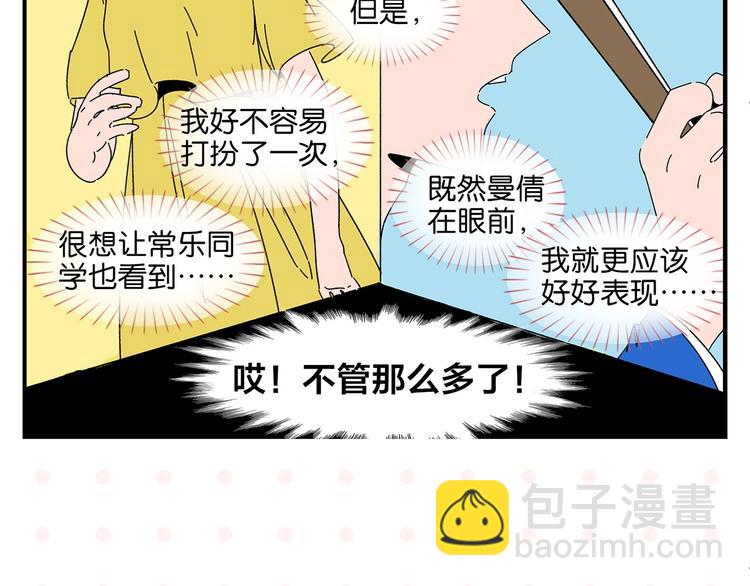 第37话 偶像剧情出现了(1/2)-第40话
