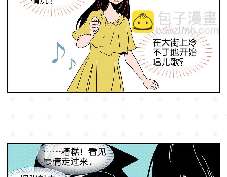 第37话 偶像剧情出现了(1/2)-第40话