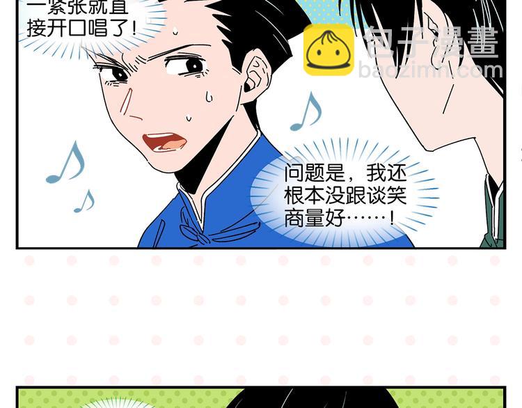 第37话 偶像剧情出现了(1/2)-第40话