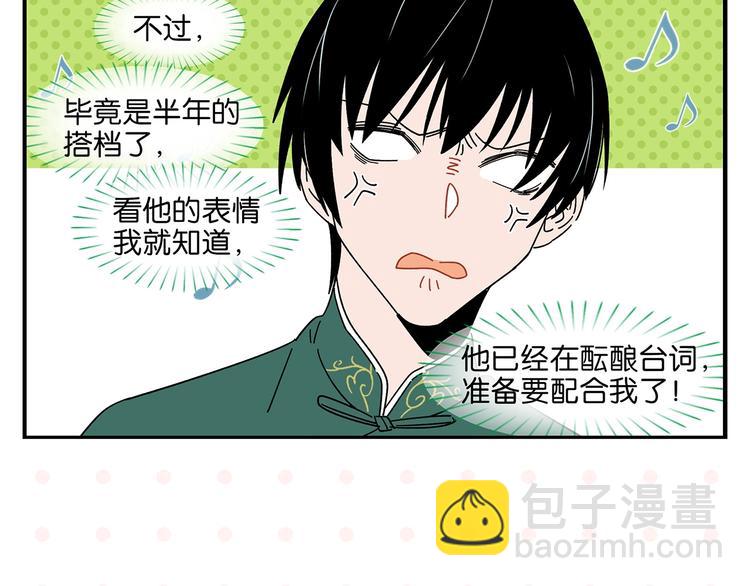 第37话 偶像剧情出现了(1/2)-第40话