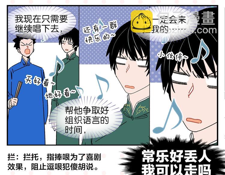 第37话 偶像剧情出现了(1/2)-第40话