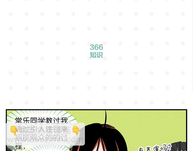 第37话 偶像剧情出现了(1/2)-第40话