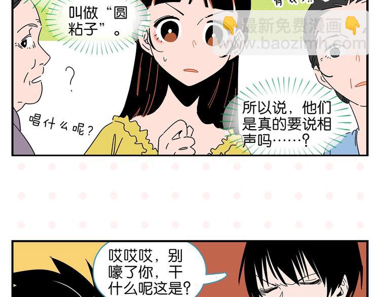 第37话 偶像剧情出现了(1/2)-第40话
