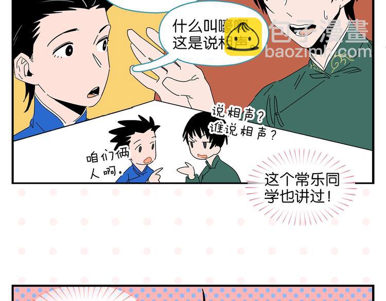 第37话 偶像剧情出现了(1/2)-第40话