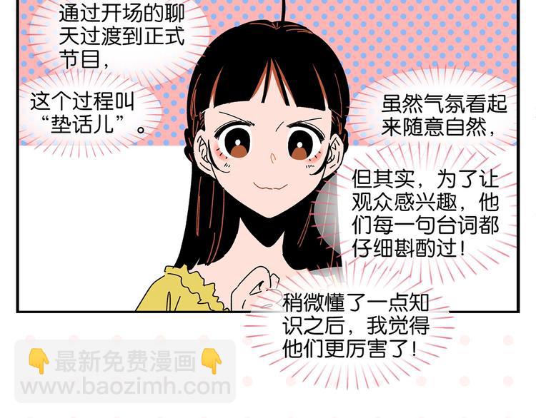 第37话 偶像剧情出现了(1/2)-第40话