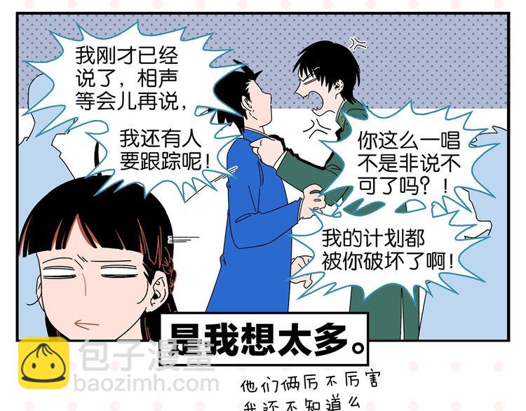 第37话 偶像剧情出现了(1/2)-第40话