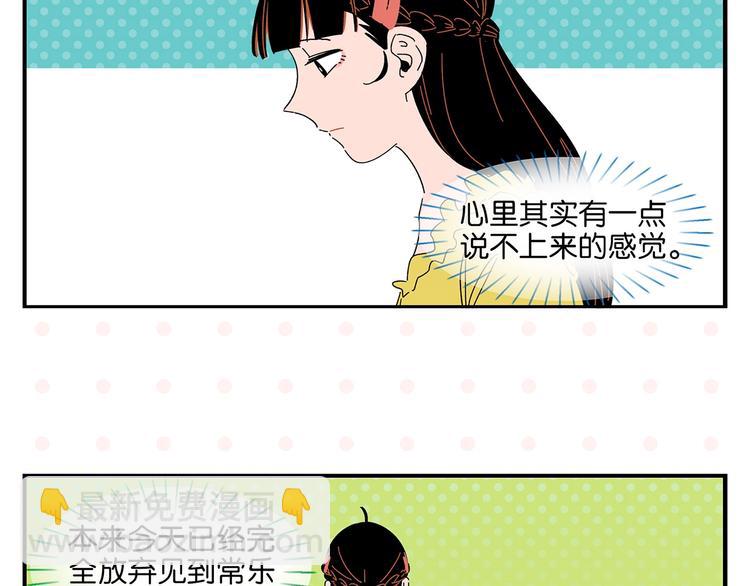 第37话 偶像剧情出现了(1/2)-第40话