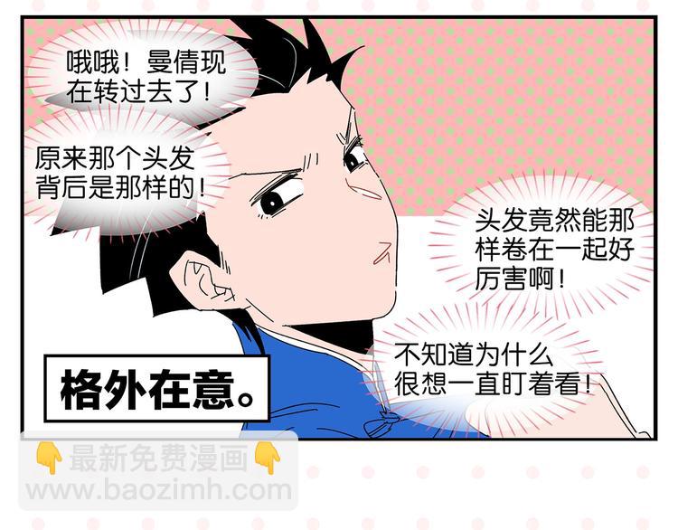 第37话 偶像剧情出现了(1/2)-第40话