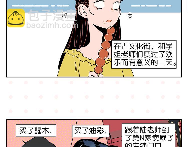 第37话 偶像剧情出现了(1/2)-第40话