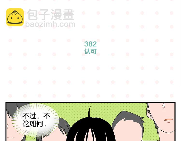 第39话 公开表演！(1/2)-第42话