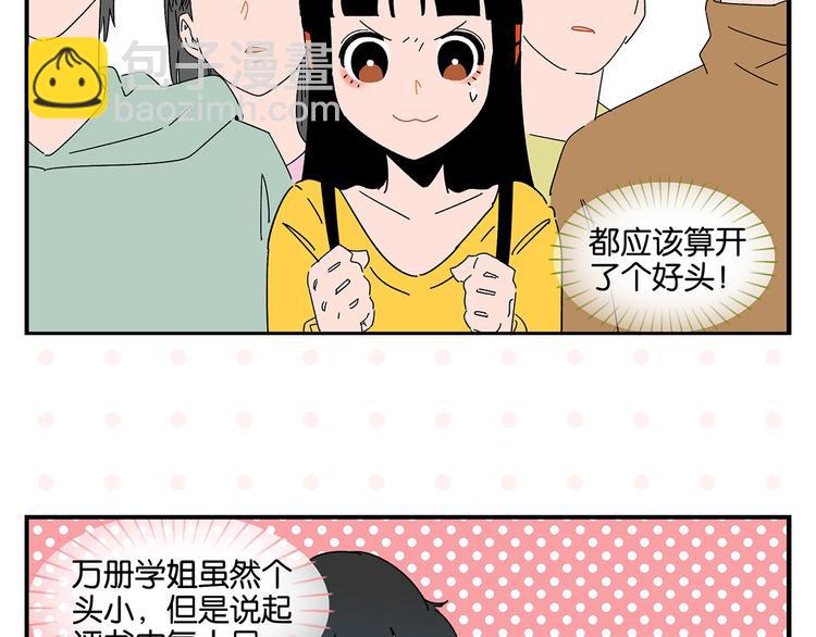 第39话 公开表演！(1/2)-第42话