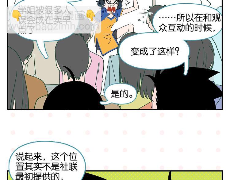 第39话 公开表演！(1/2)-第42话