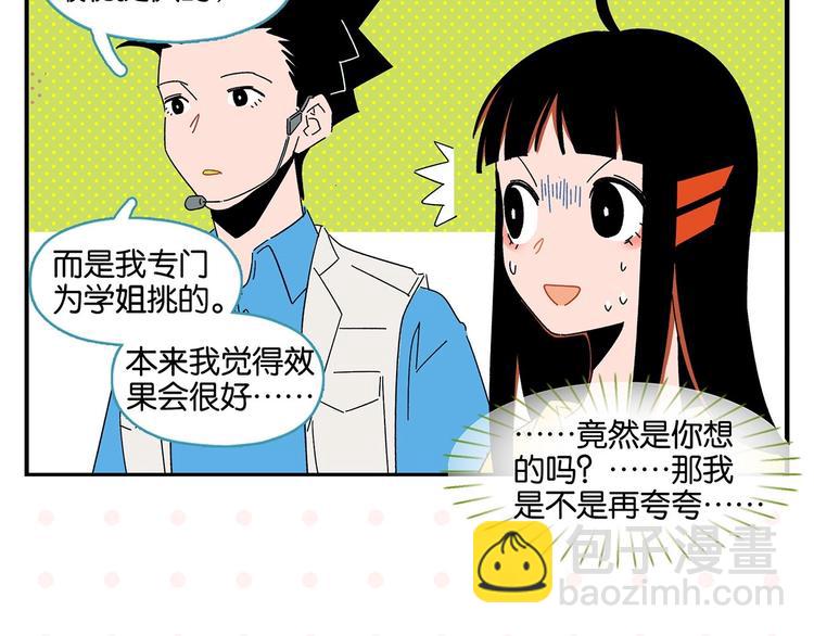 第39话 公开表演！(1/2)-第42话
